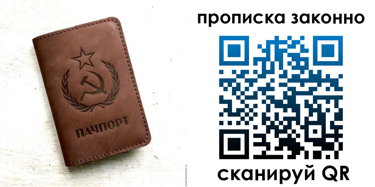 прописка от собственника в Петровск-Забайкальском