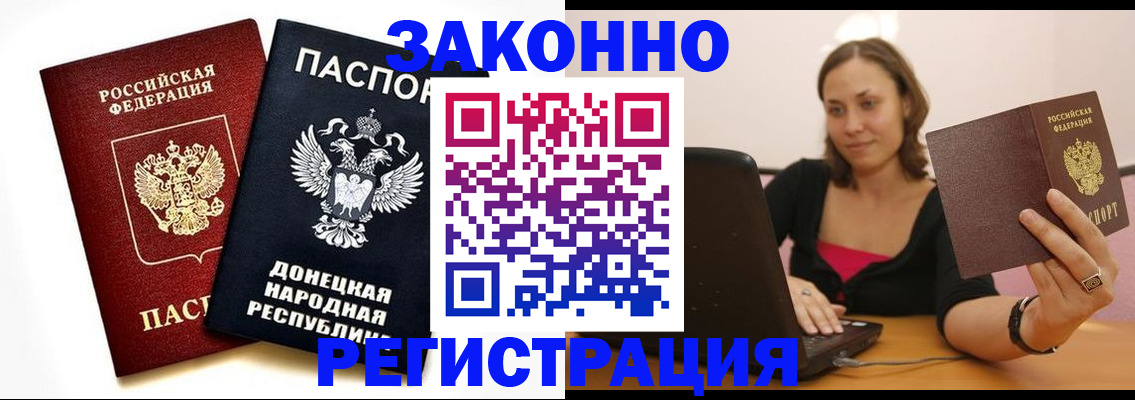 временная регистрация собственник в Петровск-Забайкальском
