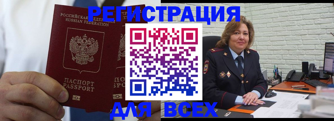 прописка законно в Петровск-Забайкальском