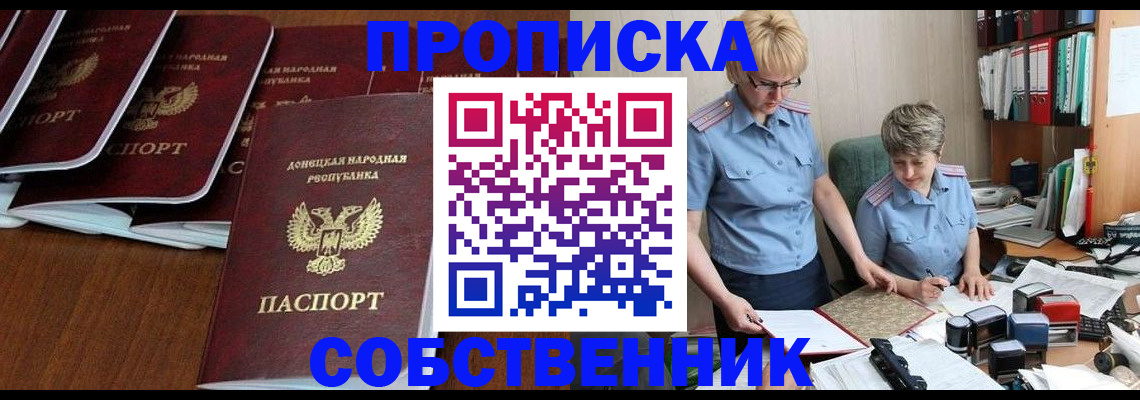 прописка ребенка в Петровск-Забайкальском