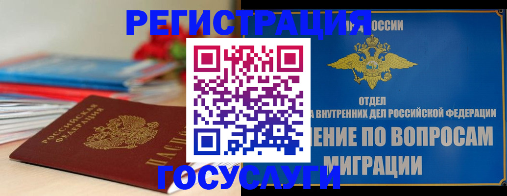 регистрация для дет. сада в Петровск-Забайкальском