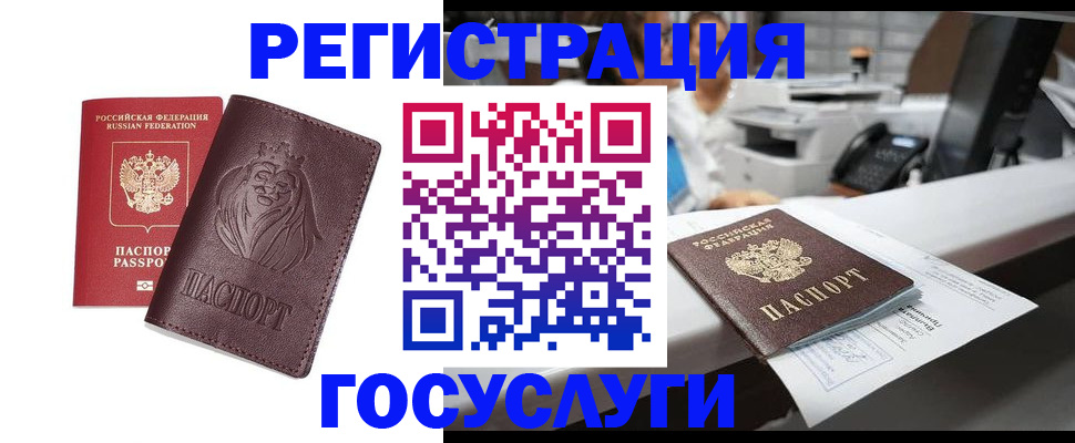 прописка для школы в Петровск-Забайкальском