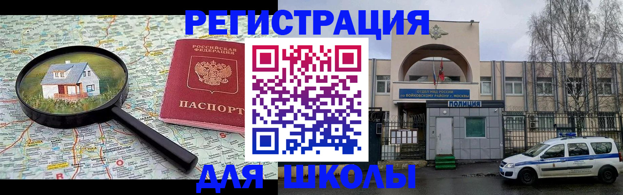 прописка ребенка в Петровск-Забайкальском